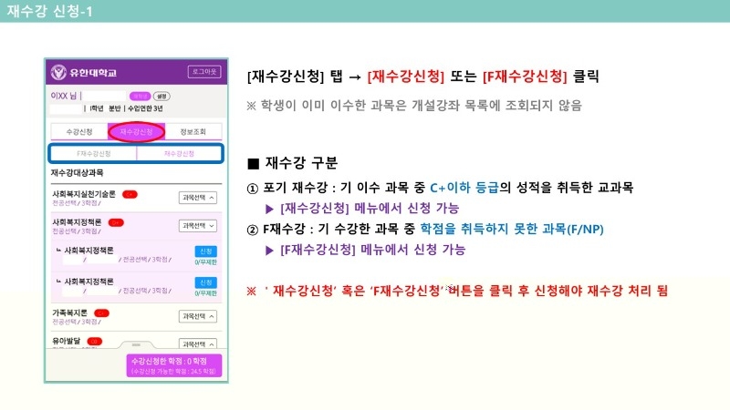 본 수강신청 매뉴얼_모바일버전_6.jpg