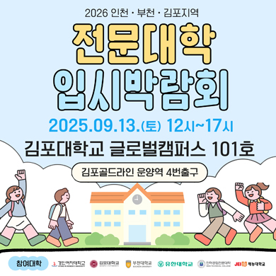 2.입시박람회